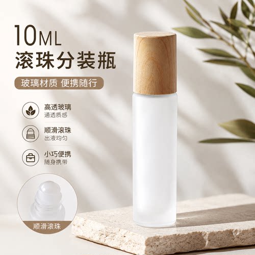 滚珠香水分装瓶玻璃10ml瓶子