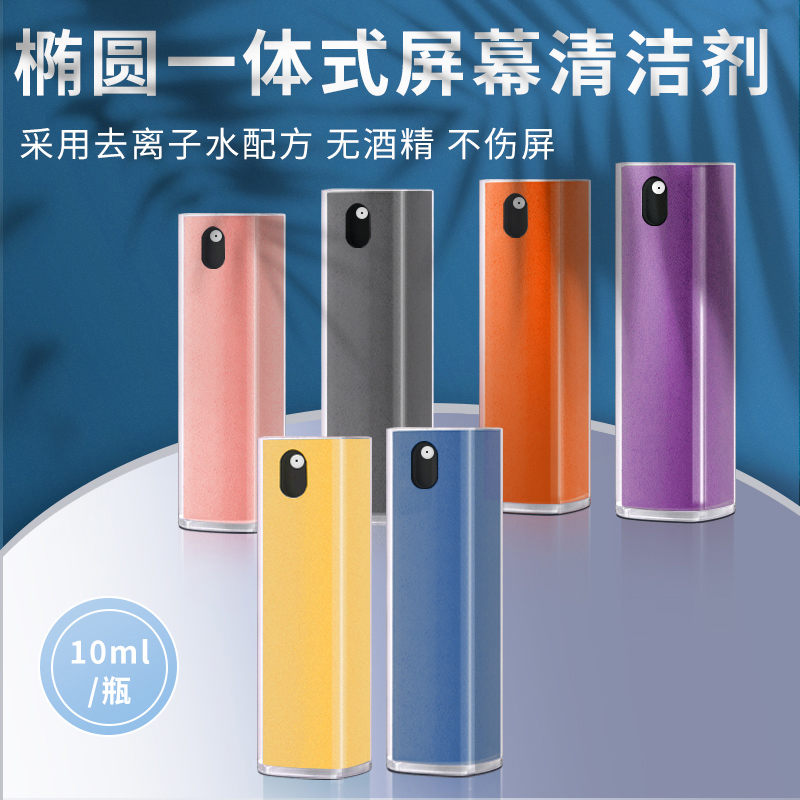 手機屏幕清潔劑平板筆記本電腦