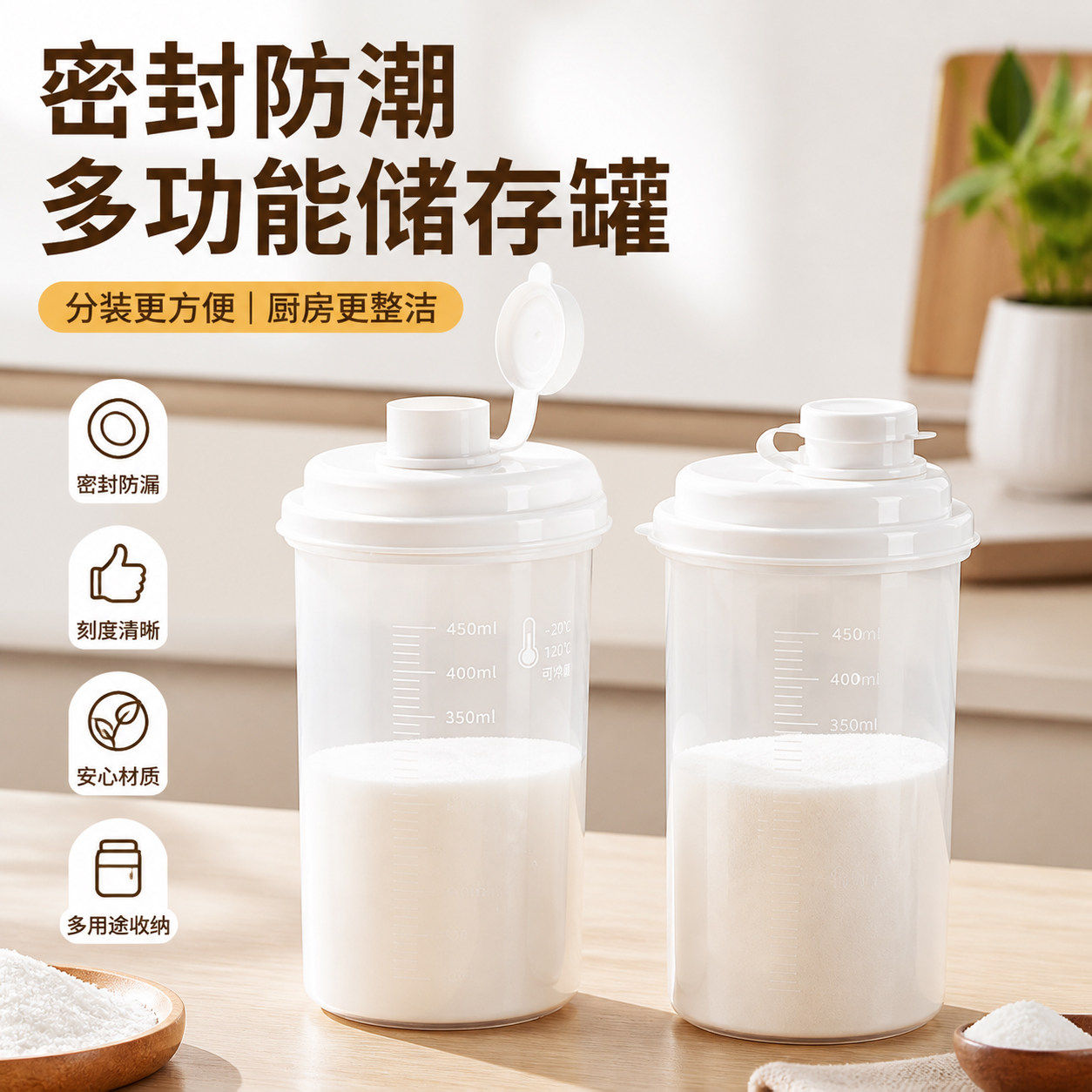 白砂糖密封储存罐厨房分装面粉淀