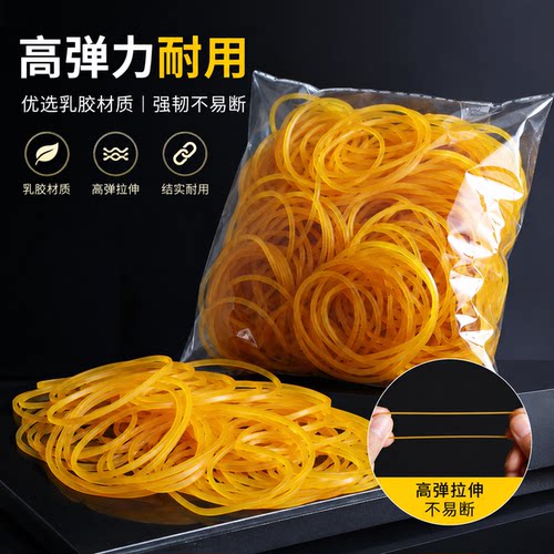 橡皮筋弹力耐用皮筋皮套乳胶商用
