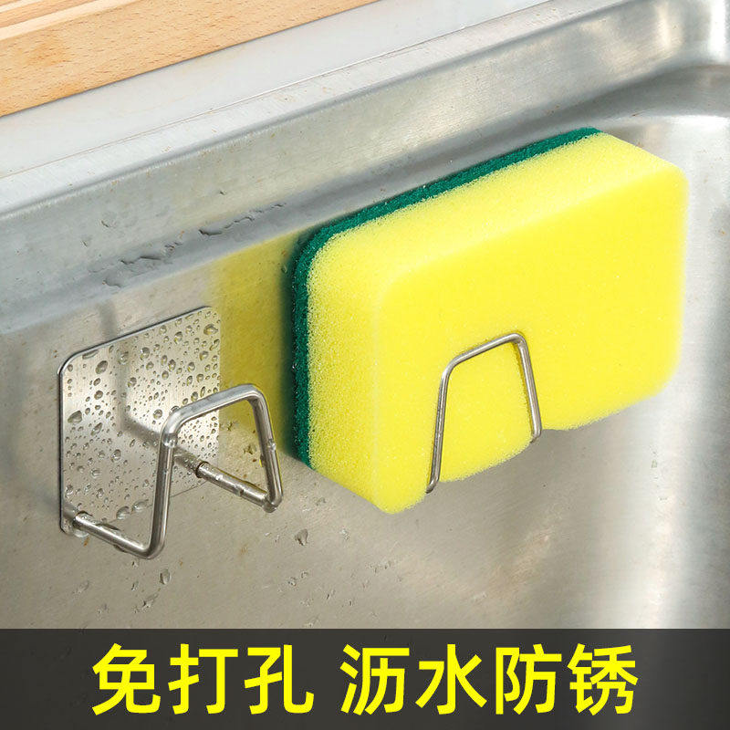 不锈钢海绵置物架免打孔家用厨房用品水池钢丝球百洁洗碗布沥水架,厨房/烹饪用具,抹布架/厨房清洁收纳架,淘宝优惠券,粉丝福利购,淘宝优惠卷