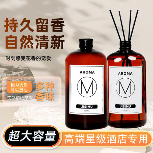 香薰家用室内持久留香