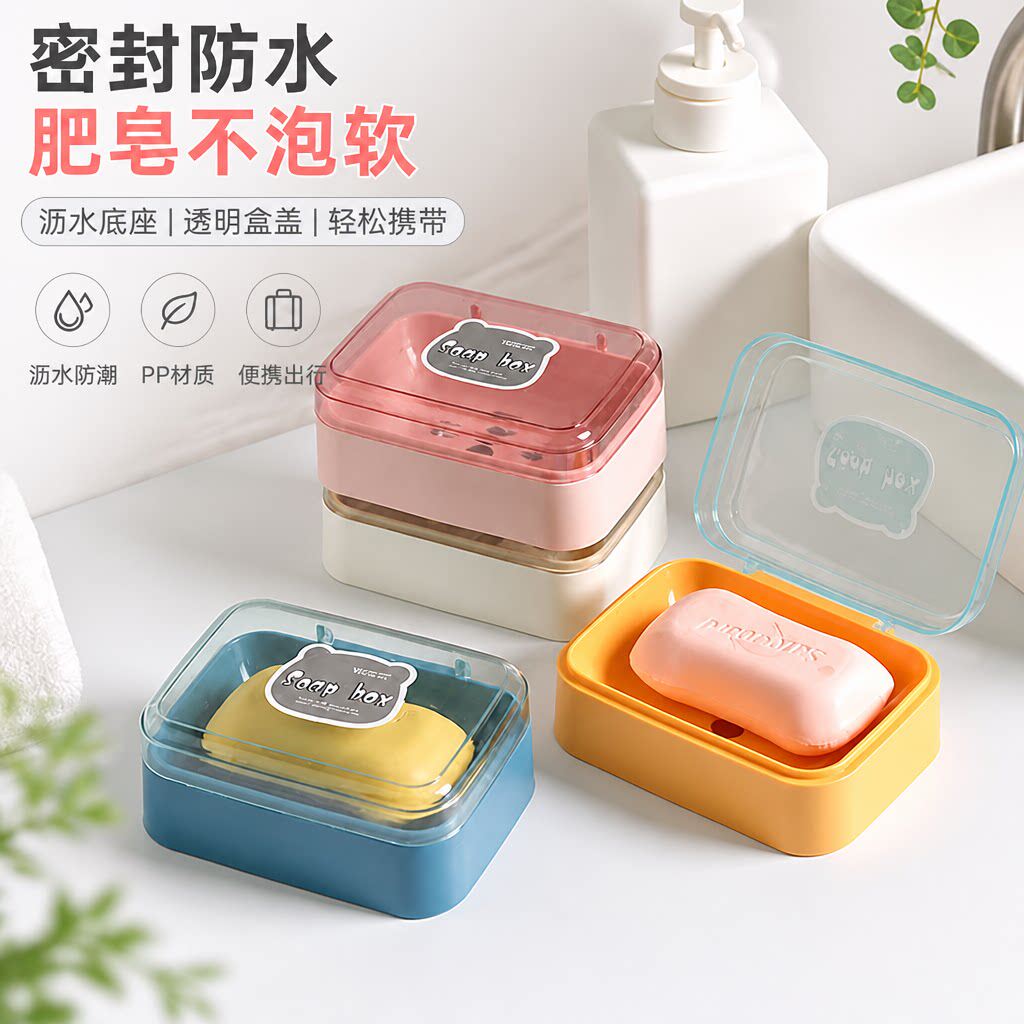 火灵儿翻盖沥水便携香皂盒