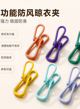 多功能晾衣夹衣服夹家用晒衣服小