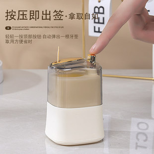 自动弹出牙签筒家用高颜值个性 轻奢餐厅收纳牙签盒 奶油风新款