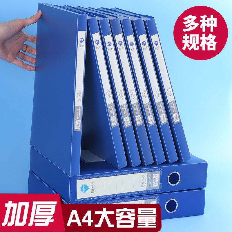 档案盒文件资料盒a4文件盒加厚大容量文档文件会计凭证整理收纳盒,文具电教/文化用品/商务用品,档案盒,淘宝优惠券,粉丝福利购,淘宝优惠卷