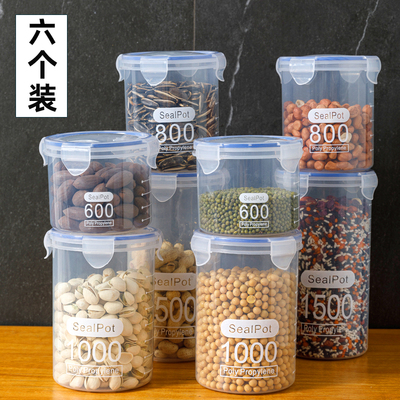 大号透明塑料密封罐粉罐茶叶家用