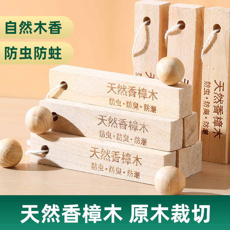 樟脑丸衣柜防霉防虫除味家用驱虫