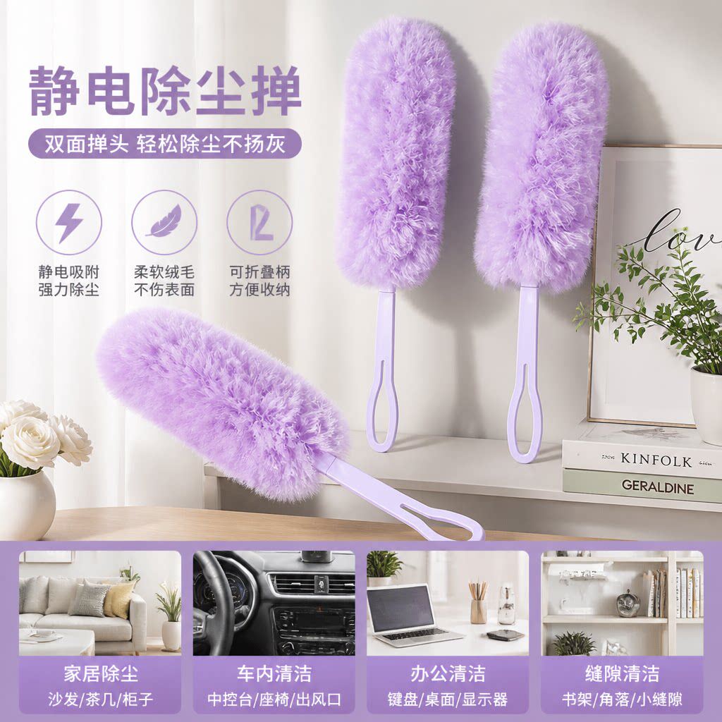 魔法静电除尘掸清理缝隙