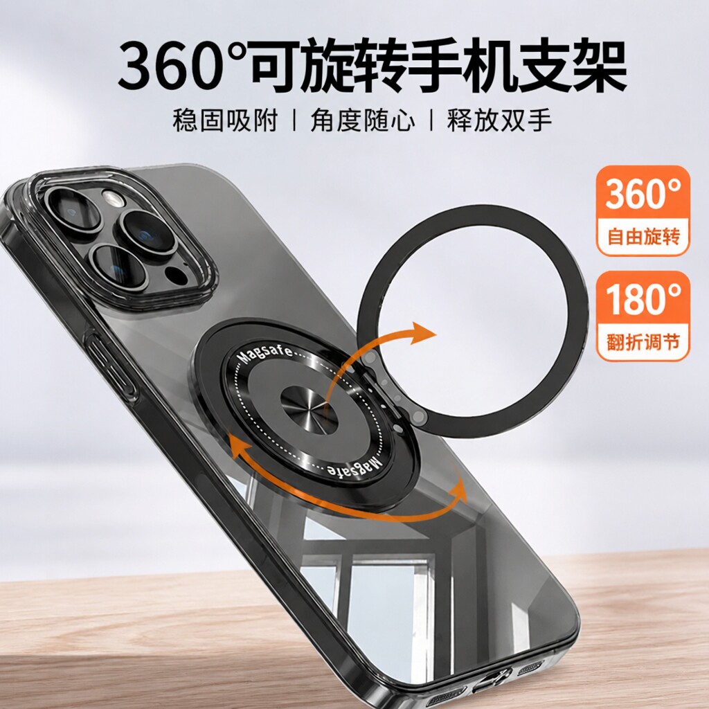 新款360度旋转手机支架