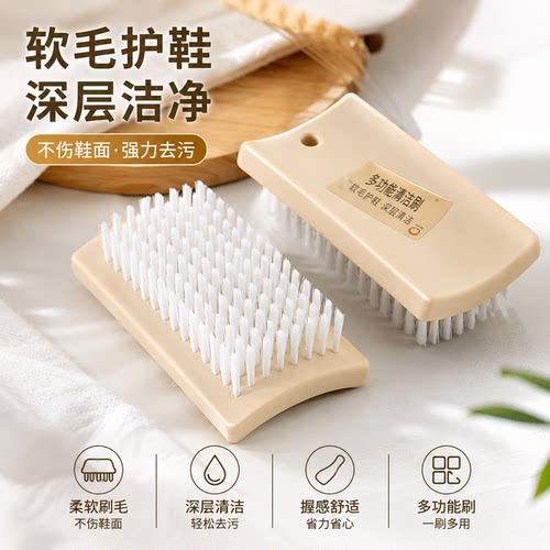 鞋刷软毛家用不伤鞋家用刷鞋洗鞋专用洗衣刷子多功能长柄清洁板刷