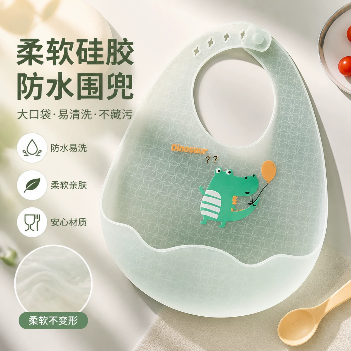 宝宝吃饭围兜硅胶防水超软兜兜儿童小孩喂饭口水围嘴婴儿辅食饭兜