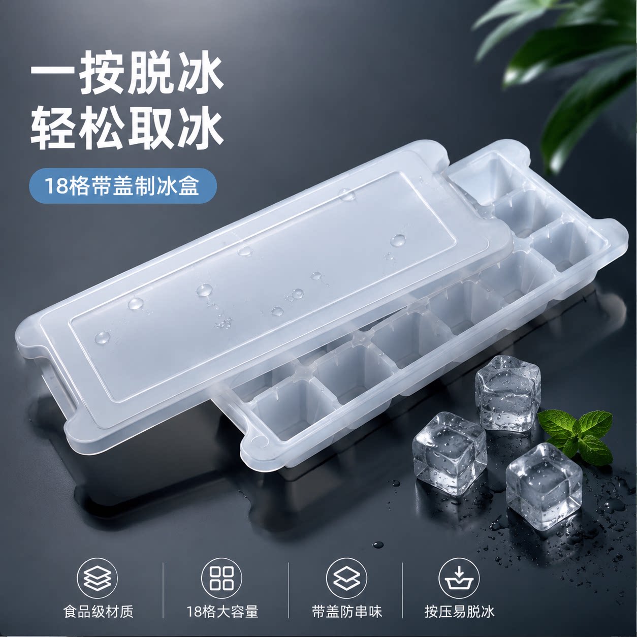 冰块模具硅胶软冻冰格制冰盒大块