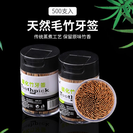 竹子细牙签家用水果签500支盒装一次性毛竹双头竹牙签家用水果签