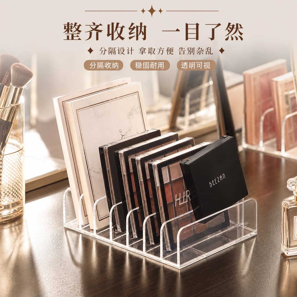 透明分隔眼影盘吧唧谷子周边粉