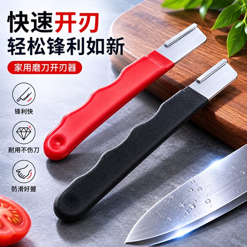 磨刀神器刀具开刃器磨刀石家用果