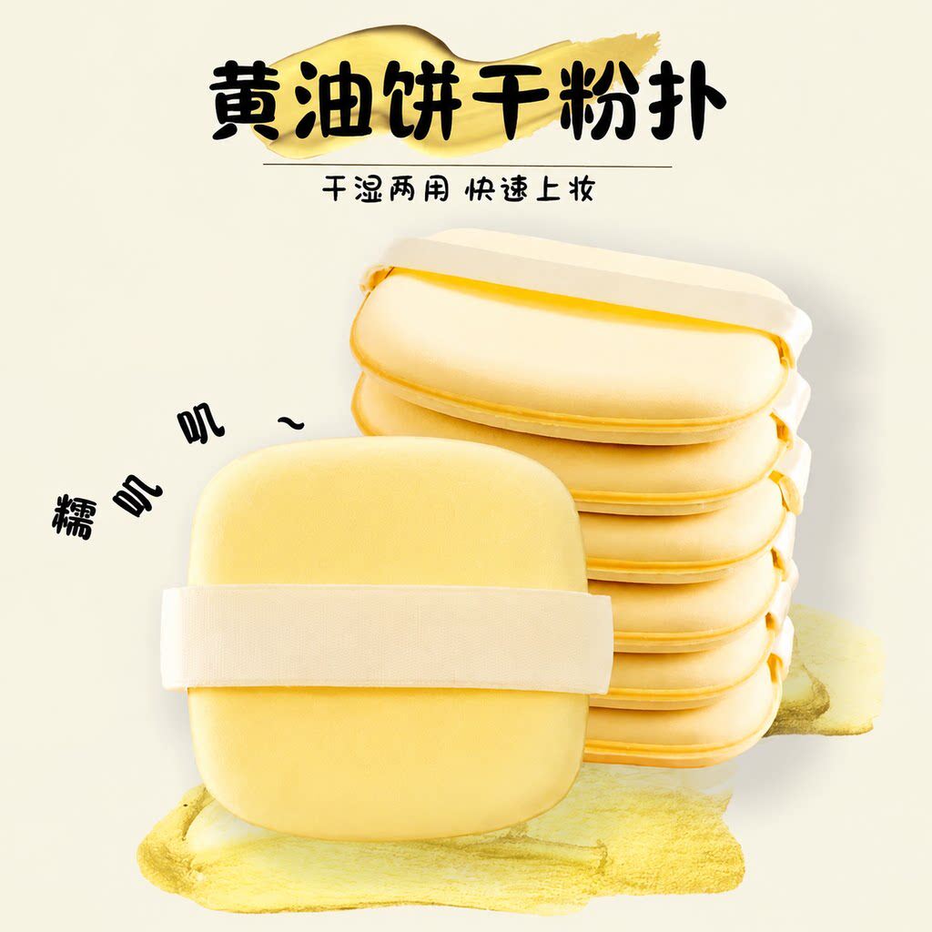 黄油粉扑美妆蛋超软不吃粉干湿两用粉底液专用化妆海绵方形