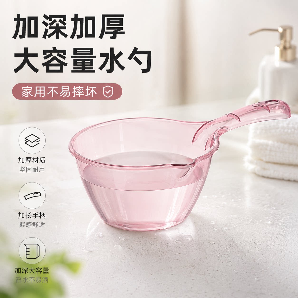 家用厨房加深加厚长柄塑料水勺