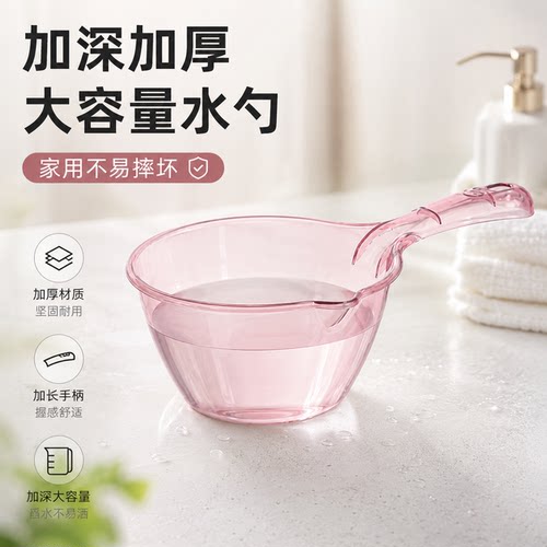 家用厨房加深加厚长柄塑料水勺