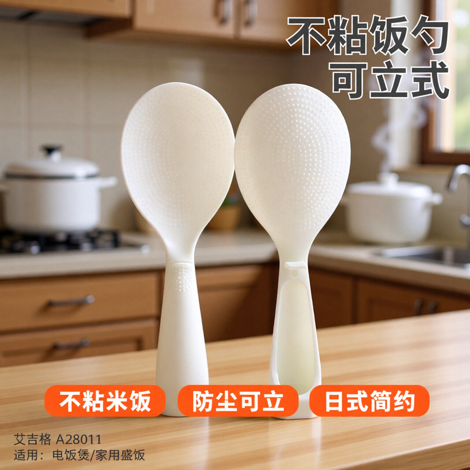 创意饭勺收纳架厨房电饭锅煲放饭