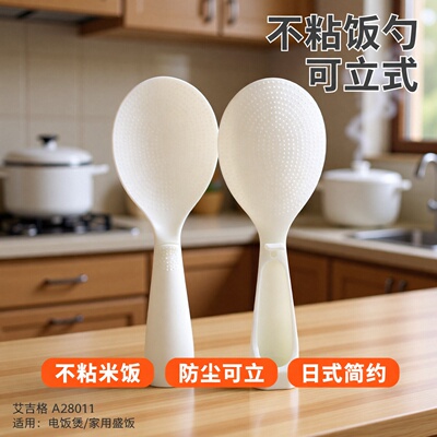 创意饭勺收纳架厨房电饭锅煲放饭