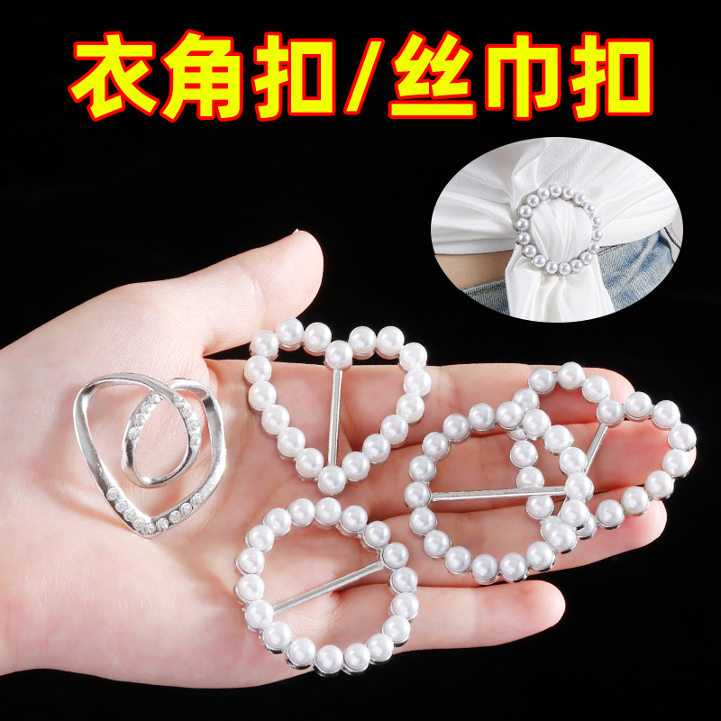 衣角打結扣絲巾扣百搭神器