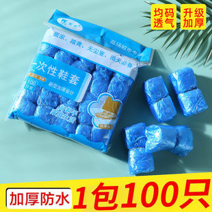 一次性鞋 套家用加厚室内防水耐磨防滑机房学生成人待客塑料脚套膜