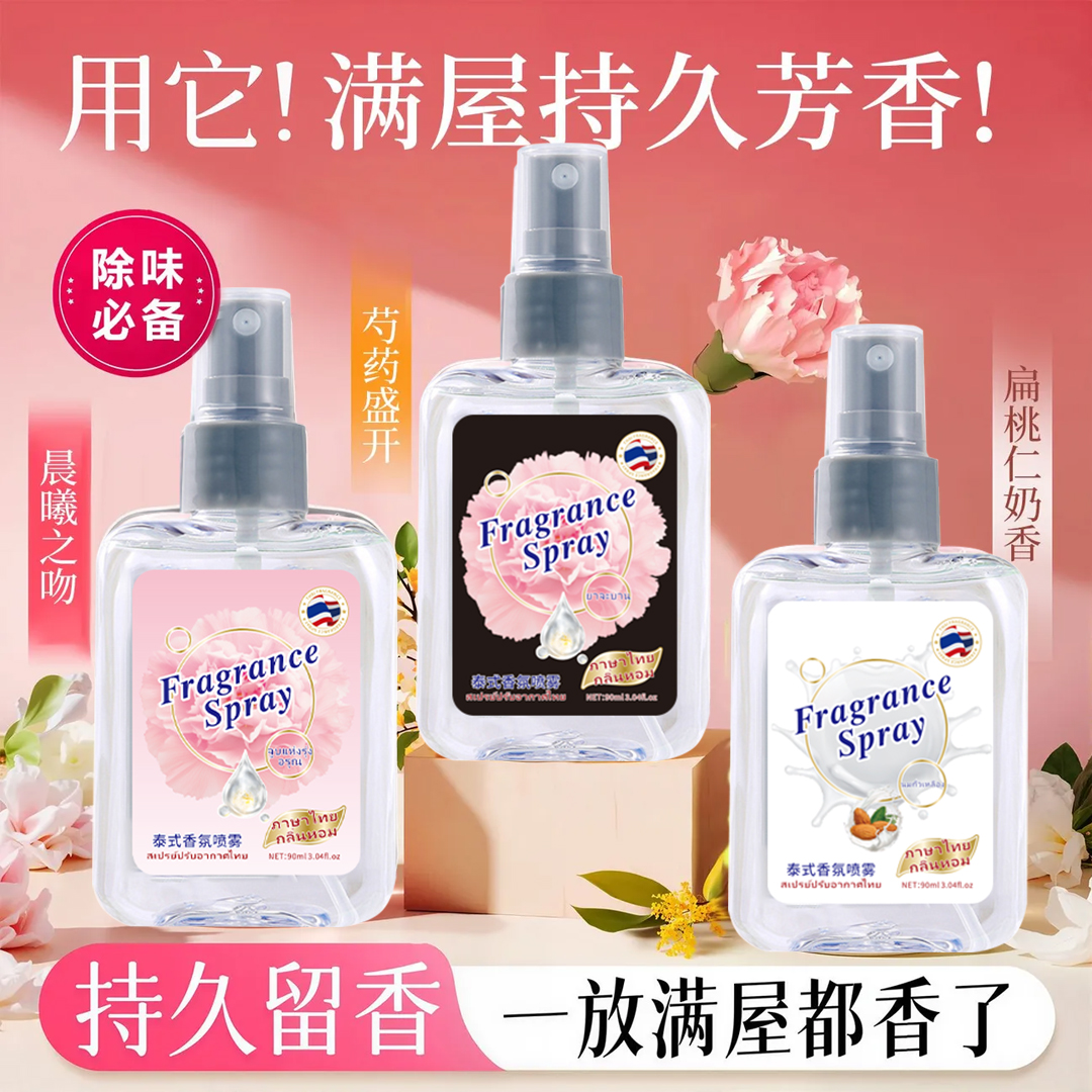身体香水香氛芍药扁桃仁持久淡香