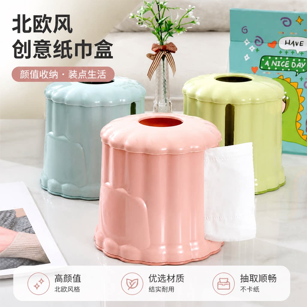 创意纸巾盒北欧茶几抽纸盒塑料