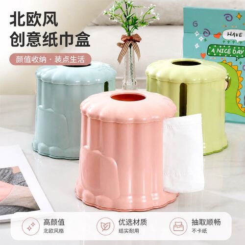 创意纸巾盒北欧茶几抽纸盒塑料