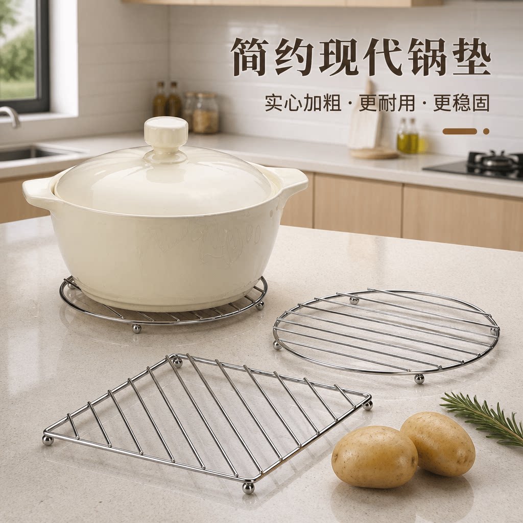 家用厨房不锈钢砂锅垫台面餐桌盘