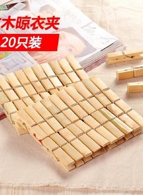 家用竹夹子晾衣夹晒衣服防风固定夹强力无痕老式木头小夹子木夹子