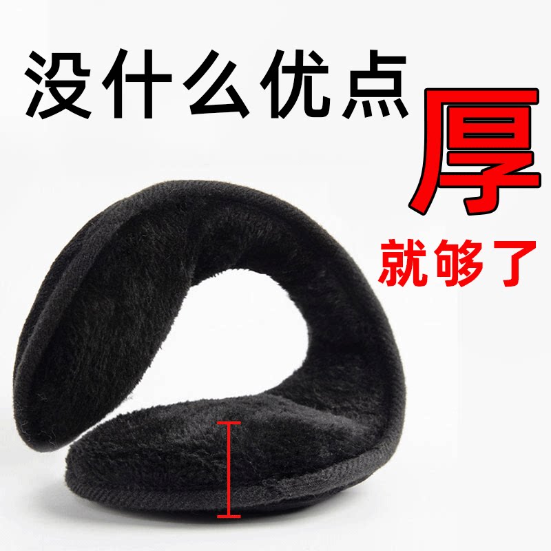 保暖耳罩防寒后戴式毛绒耳包