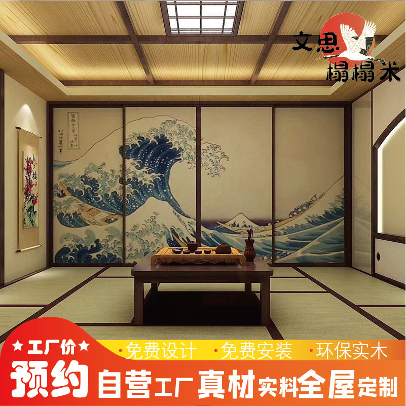 日式和室榻榻米整体全屋地台卧室