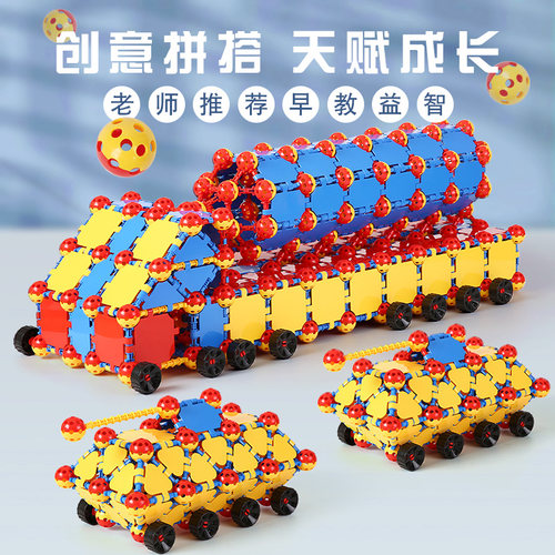 建构球积木幼儿童早教教学启蒙益智玩教具拼搭桌面玩具3到6岁