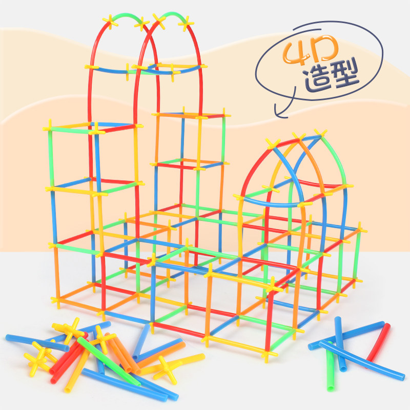 4d吸管拼插积木早教塑料拼装搭建儿童幼儿园建构益智力玩具3-6岁