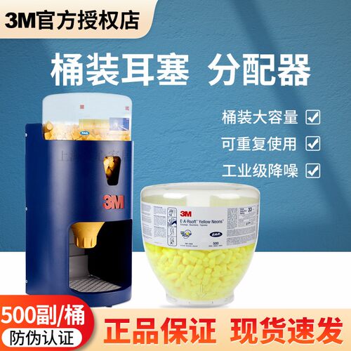 3M隔音耳塞降噪学习打呼噜睡眠