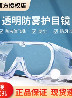 3M1621AF防风沙防护眼镜抗冲击
