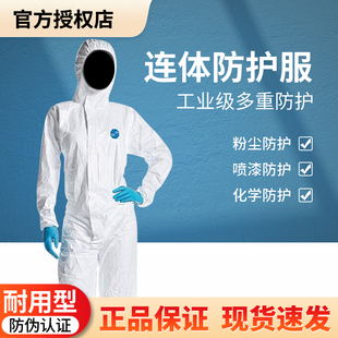 正品 杜邦特卫强杜邦防尘服 杜邦400 1422A防尘服防化服喷漆防护服
