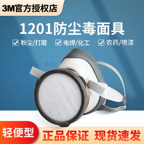 甲醛油漆防毒面具农药半面罩