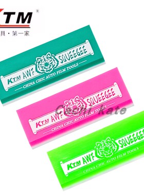 KTM汽车贴膜工具太阳膜赶水特硬双层牛筋刮双刮口铝合金挤水刮板