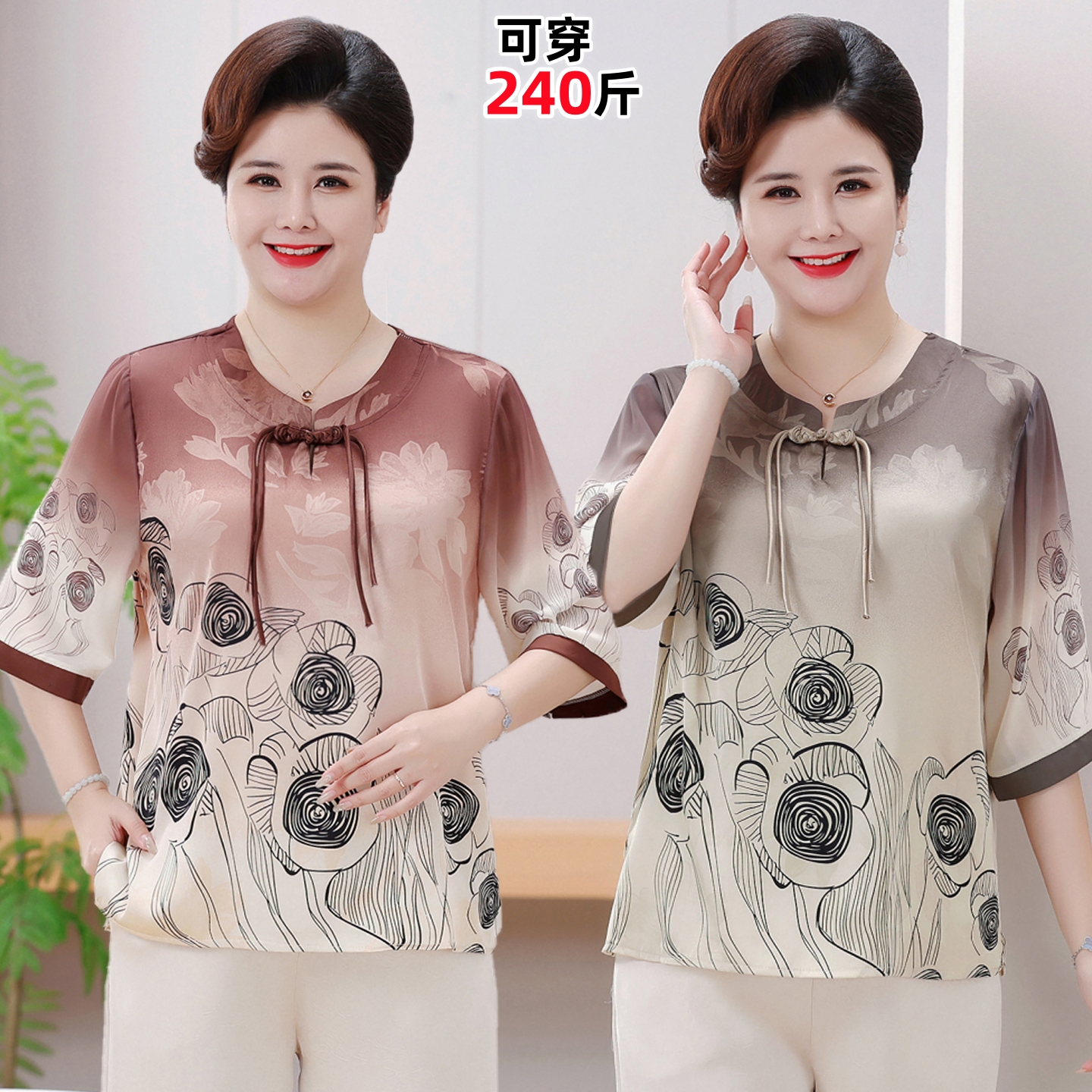 加肥加大码新中式洋气短袖上衣女