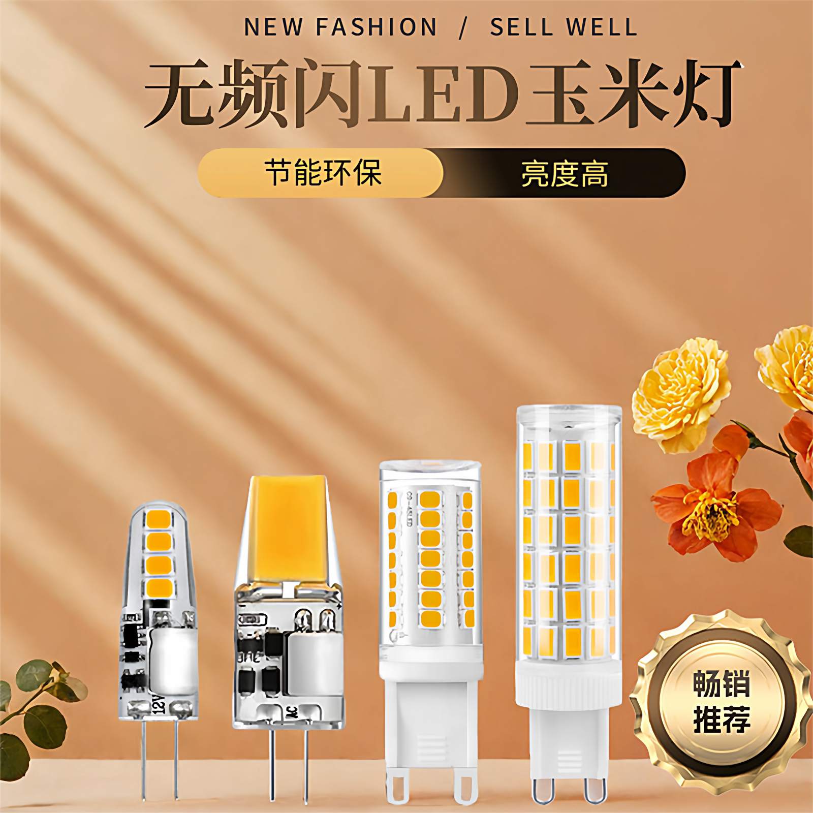 g4灯珠led插脚12V低压玉米灯泡超亮节能水晶灯灯泡220V光源暖白光