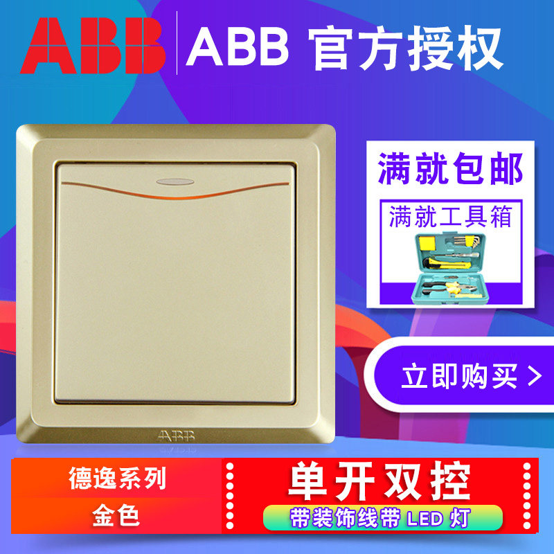ABB开关插座面板德逸系列金色单开双控带装饰线开关AE135-PG|msdalam kategori elektronik/Electrician, Tukar, suis kawalan Dual - dari Buy2taobao.com untuk memberikan perkhidmatan ejen Taobao profesional membeli
