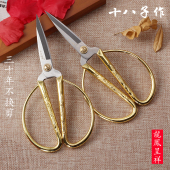 十八子作不锈钢家用剪刀龙凤合金剪刀大号小号剪彩剪结婚剪办公剪