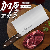 十八子作菜刀 厨师专用刀切肉切菜斩切刀砍骨刀家用厨房专业刀具