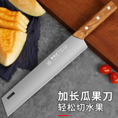 黄铁匠水果刀商用西瓜刃瓜果刀切西瓜大号加长款 切瓜刀不锈钢工具