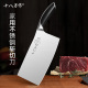 十八子作菜刀 官方旗舰厨刀 家用斩切肉刀厨师专用手工锻打刀具