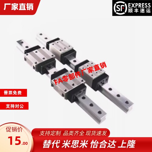 滚柱式直线导轨ICF06-H42-L176 216 256 296 336 376 416 456 496