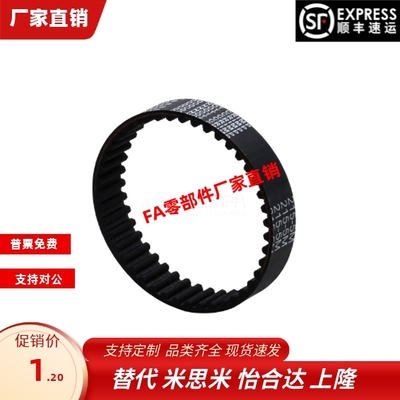 Y-EFA31-S3M-60 100 150-312 315 324 327 330 333 336 339同步带